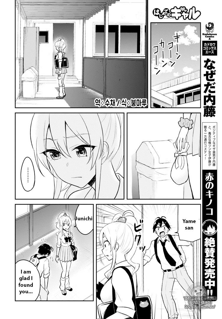 Hajimete no Gal, Chapter 35 image 08